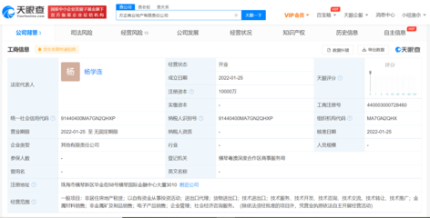 北大方正集團(tuán)成立商業(yè)地產(chǎn)公司，注冊(cè)資本1億元，聚焦物業(yè)管理新篇章