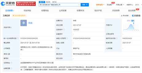 理想汽車(chē)成立標(biāo)準(zhǔn)廠房建設(shè)公司 在地產(chǎn)與智造之間尋找生產(chǎn)新空間